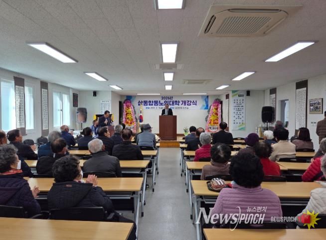남해군 삼동합동노인대학, 2026년 개강식 개최
