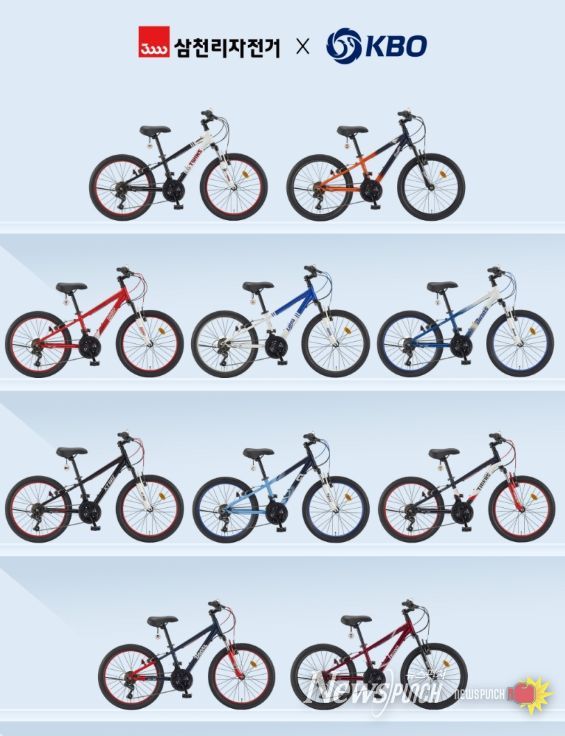 KBO X 삼천리자전거 콜라보 제품