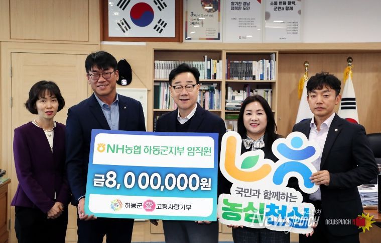 농협군지부 고향사랑기부금