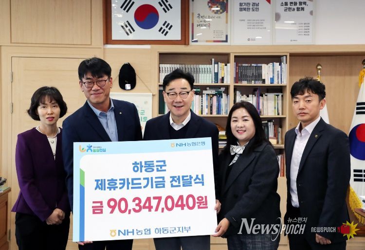 농협군지부 제휴카드기금 전달