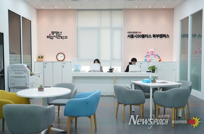 중장년취업사관학교 상담센터