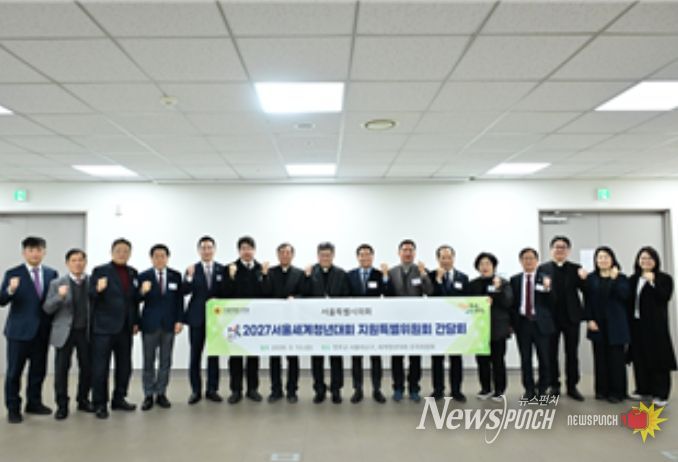 3월 13일 천주교 서울대교구를 방문한 김용호 서울시의원(왼쪽 네 번째)을 비롯한 서울시의회 WYD 지원 특별위원회 위원들이 정순택 대주교(중앙), 조직위원회와 단체 기념촬영을 하고 있다.