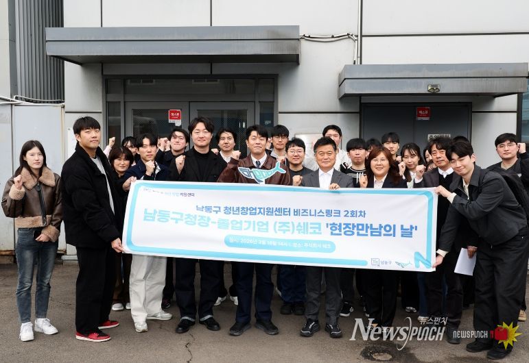 남동구, 청년 창업기업 ㈜쉐코 현장 방문