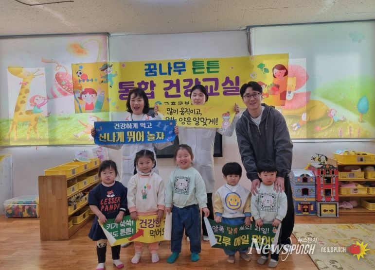 ‘2026년 꿈나무 튼튼 통합건강 교실’ 운영