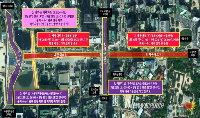 교통 통제 구간