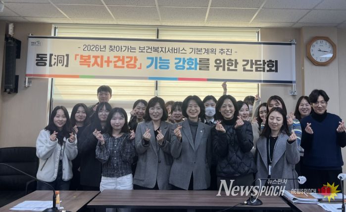 동과 보건소 협업으로 남구민 건강관리 강화