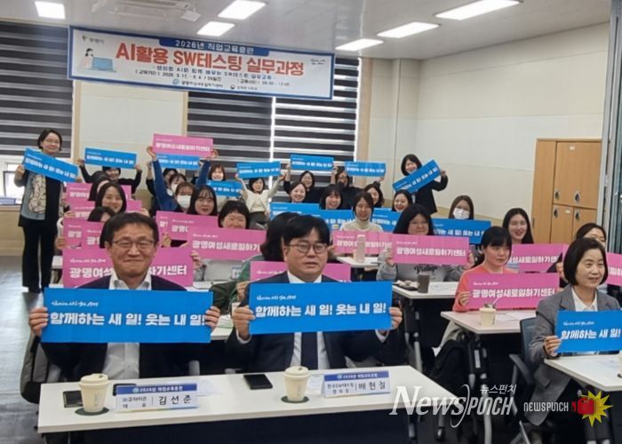 지난 17일 여성새로일하기센터에서 '2026년 직업교육훈련 인공지능(AI) 활용 소프트웨어(SW) 테스팅 실무과정' 개강식을 진행하고 있다.