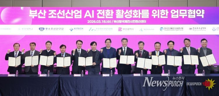 좌측부터: 한국생산기술연구원 연구소장 최태훈, 중소조선연구원 서용석 원장, 한국산업지능화협회 김태환 부회장, 한국조선해양기자재연구원 배정철 원장, 한국주조공학회 유승목 회장, 부산시 인공지능위원회 하태경 공동위원장, 박형준 부산시장, 국립한국해양대학교 류동근 총장, 부산대학교 이재우 교학부총장, 부산조선해양기자재공업협동조합 최금식 이사장, 부산벤처기업협회 정현돈 회장, BIPA 김태열 원장, BTP 김형균 원장