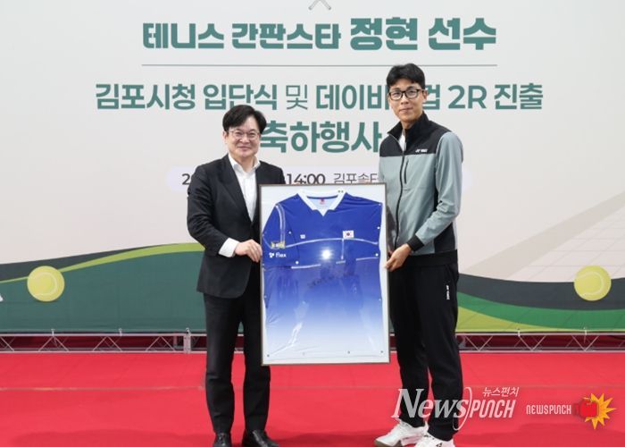 정현 선수 입단식