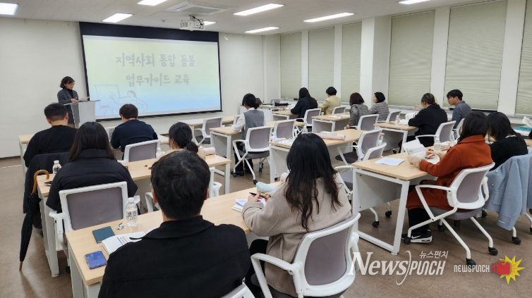 문화도시센터에서 16개 읍·면·동 통합돌봄 담당 공무원 18명 대상으로 ‘지역사회 통합돌봄 역량 강화 실무 교육’을 진행하고 있다.