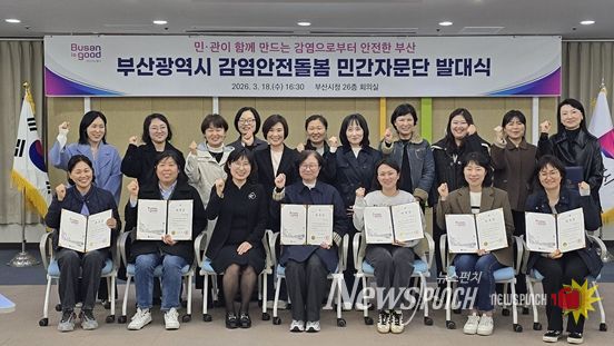 감염안전돌봄 민간자문단 발대식