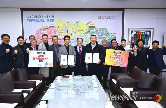 25년 12월 4일 대포항 A,B 골목형 상점가 지정