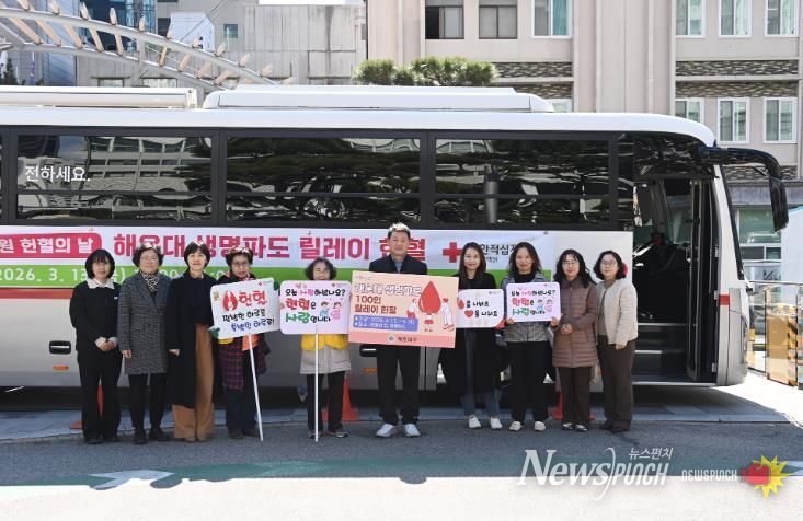 해운대 생명파도 100인 릴레이로 헌혈 문화 확산