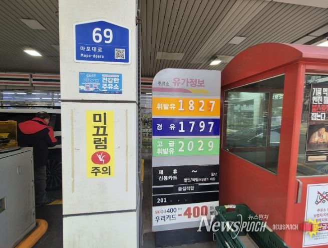 주유소 외부 가격표시판과 판매가격 표시 현황