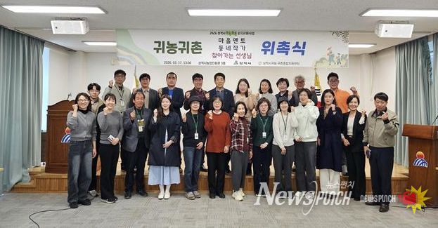 귀농귀촌 마을멘토, 동네작가, 찾아가는 선생님 위촉식