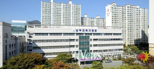 부산남부교육지원청