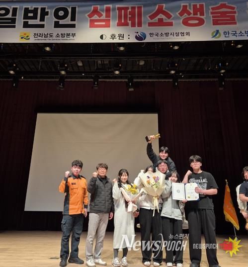 신안소방서 ,“신안해양과학고, 심페소생술 경연대회 학생부 최우수상 수상”