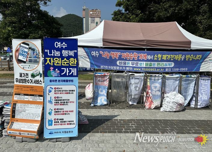 이동식 자원순환 가게