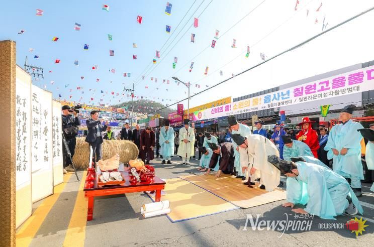 함안 칠원고을줄다리기, 오는 20~21일 개최_25년도 행사 고유제 사진