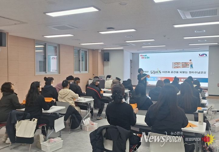 시간과 공간을 되찾는 정리수납,부모교육 진행