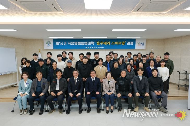 지난 17일 개최된 곡성명품농업대학 스마트농업과정 개강식