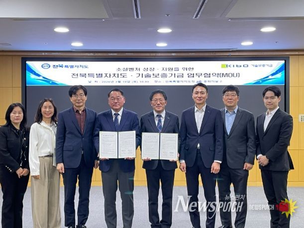 전북자치도-기술보증기금, 소셜벤처 성장 ‘금융 사다리’ 구축