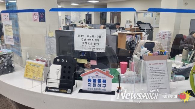 통합돌봄 전담창구 개설