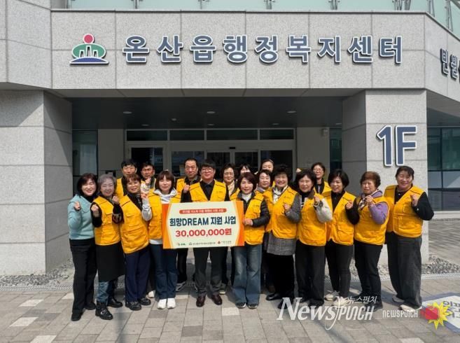 온산읍 지역사회보장협의체, 저소득아동 학원 수강료 지원