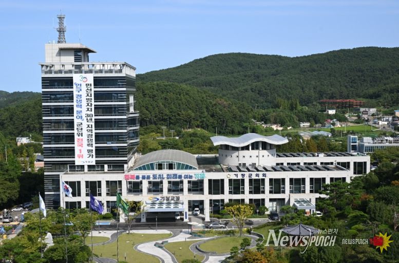 기장군청