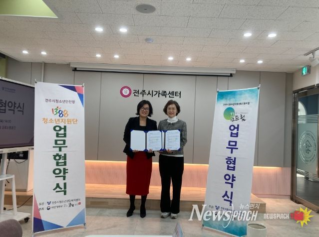 ‘청소년부터 가족까지 촘촘하게’ 전주시, 복지 안전망 강화