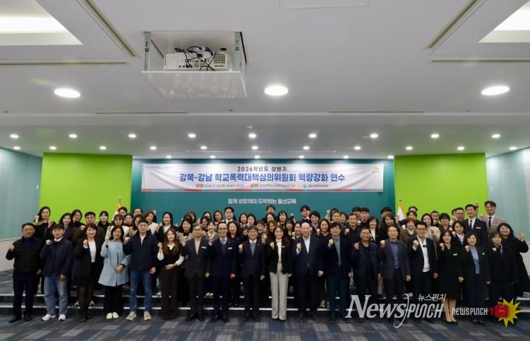 학교폭력 대책 심의위원과 업무 담당자들이 19일 본청 외솔회의실에서 '제4기 학교폭력대책심의위원회 역량 강화 연수'에 참여하고 기념사진을 찍고있다