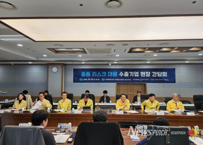 전북자치도, 중동 리스크 대응 수출기업 지원 강화