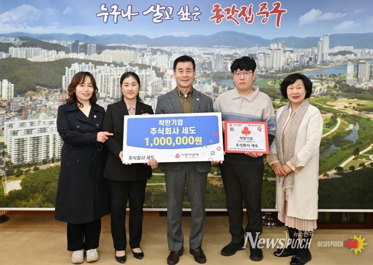 중구, ㈜세도에 착한기업 현판 전달