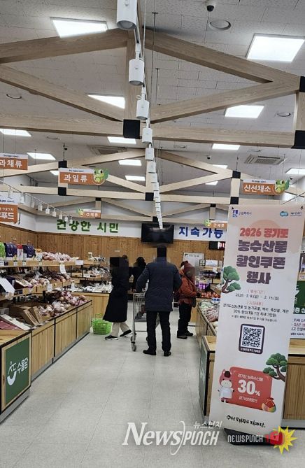 수원로컬푸드직매장