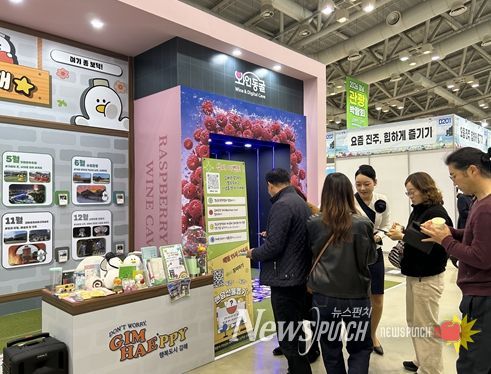 김해시, 2026 경남관광박람회