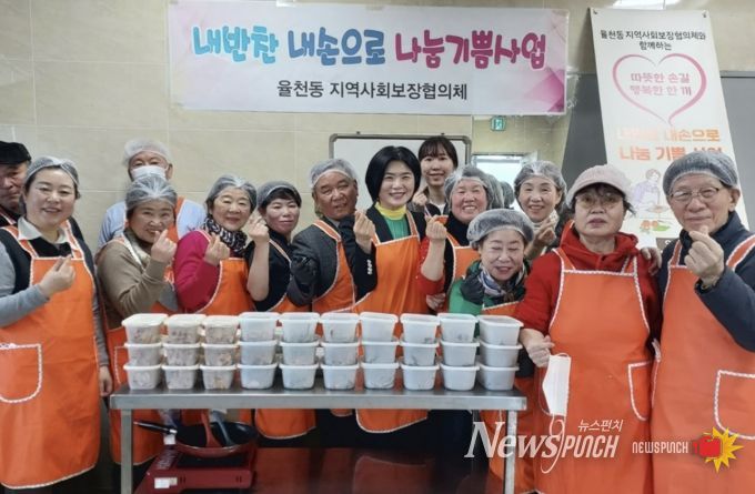 수원시 장안구 율천동,“내반찬 내손으로 나눔 기쁨 사업” 추진