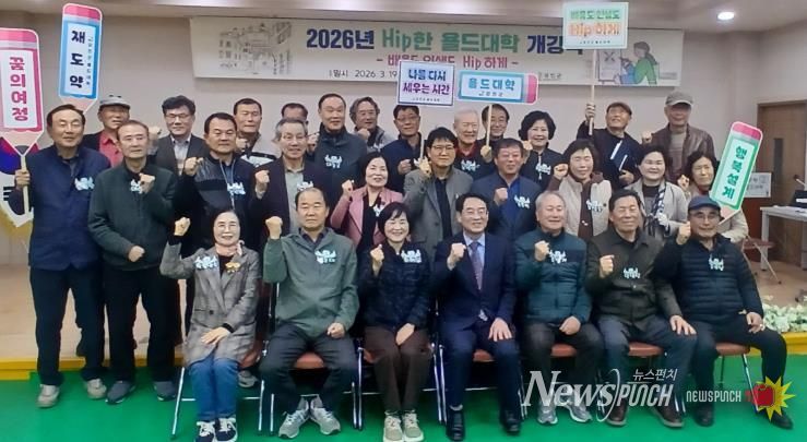 욜드대학 개강식에서 강진원 군수님과 수강생들이 함께 기념촬영을 하는 모습