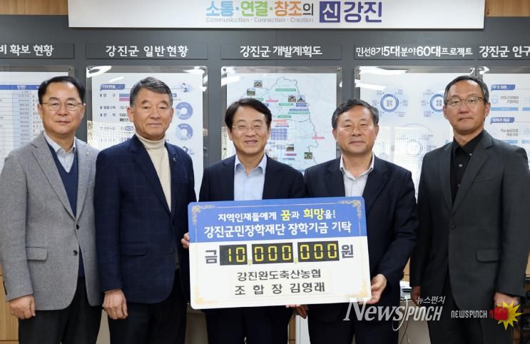 강진완도축협 김영래 조합장 및 임원들