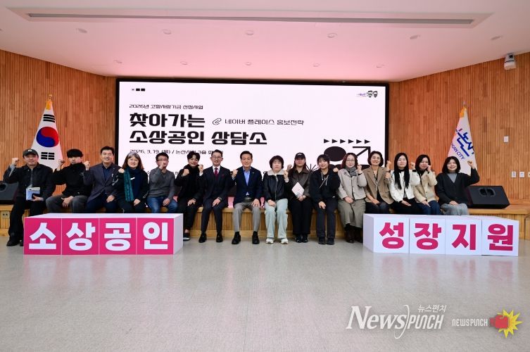 소상공인 상담소 운영