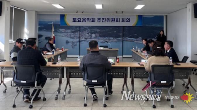 강진 마량항 토요음악회 추진위원회가 새롭게 출범했다.