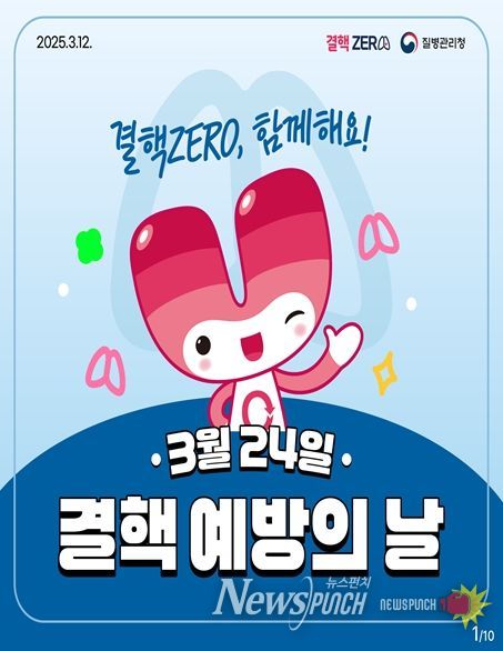 결핵예방 홍보물