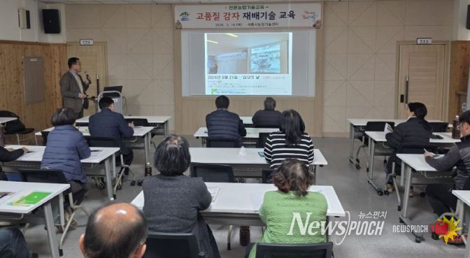 충남 계룡시는 19일 농업기술센터에서 관내 농업인 15명을 대상으로 ‘고품질 감자 재배기술 교육’을 실시했다