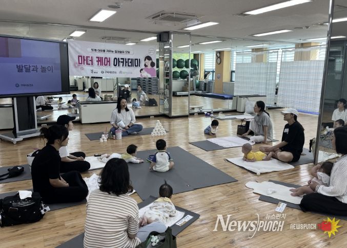 2025년 ‘마더 케어 아카데미’