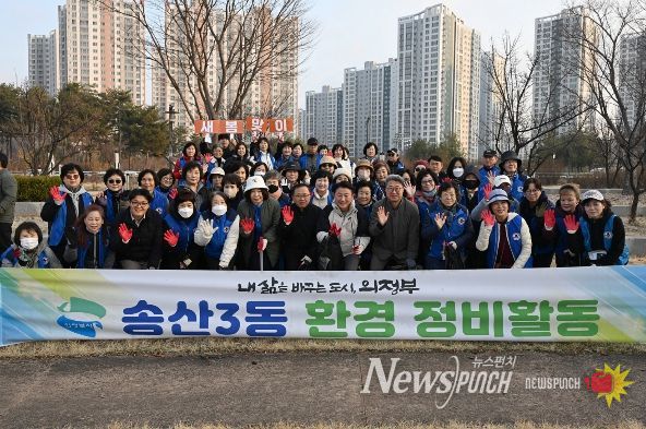 3월 20일 의정부시 송산3동행정복지센터의 ‘새봄맞이 우리 마을 환경정비’ 모습.