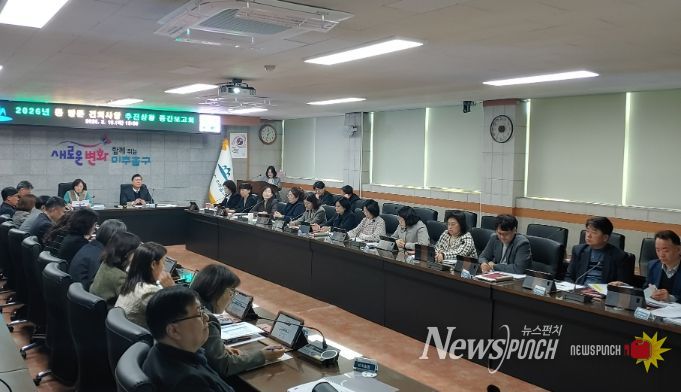 미추홀구, ‘상반기 동 방문 건의 사항 중간 보고회’