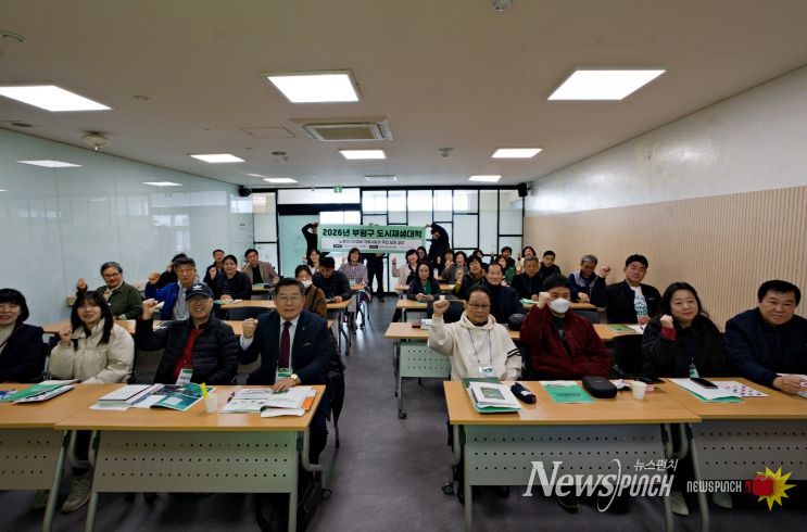 2026_도시재생대학