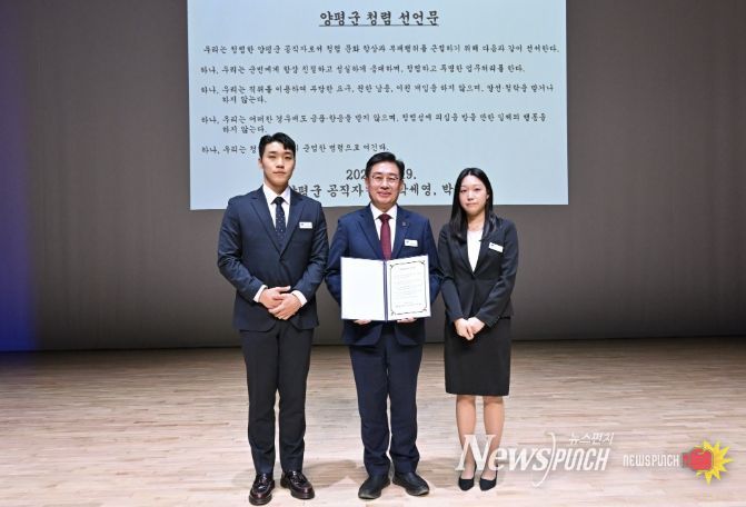 청렴선언문 낭독