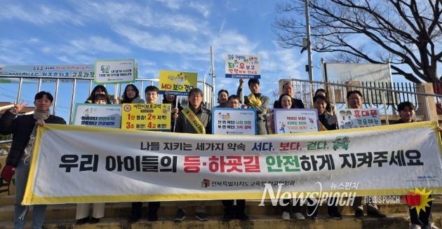 교통안전 캠페인