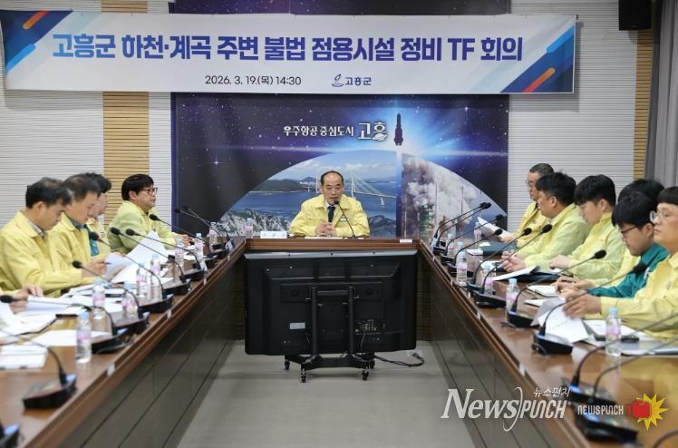 고흥군, 하천 ․ 계곡 불법 점용시설 전면 정비