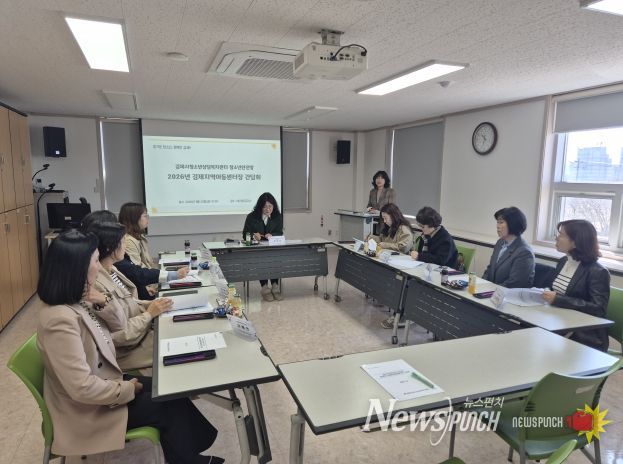 김제시 청소년상담복지센터, 지역아동센터와 간담회 개최